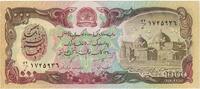 Afghanistan 1000 Afghanis Banknote, Undated (1991), KM:61c -