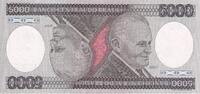 Brazil 5000 Cruzeiros Banknote, Undated (1985), KM:202d -