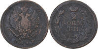 Russia 2 Kopeks Alexander I, Ekaterinbourg, Copper, KM:118.3 -