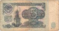 Russia 5 Rubles SGE -