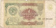 Russia 1 Ruble S -