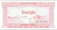 Cambodia 2000 Riels Banknote, KM:45a -