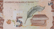 Azerbaijan 5 Manat Banknote -