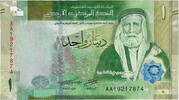 Jordan 1 Dinar Banknote -