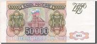 Russia 50,000 Rubles Banknote -