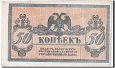 Russia 50 Kopeks Banknote, Undated, KM:S407 -