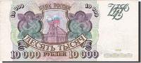 Russia 10,000 Rubles Banknote, 1993, KM:259a -
