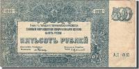 Russia 500 Rubles Banknote, 1920, KM:S434 -