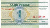 Belarus 1 Ruble Banknote, KM:21 -