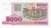 Belarus 5000 Rublei Banknote, 1998-09-16, KM:17 -