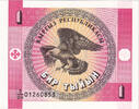 KYRGYZSTAN 1 Tyiyn Banknote, KM:1 -