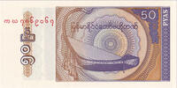 Myanmar 50 Pyas Banknote, Undated (1994), KM:68 -