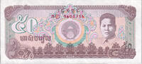 Cambodia 50 Riels Banknote, KM:35a -