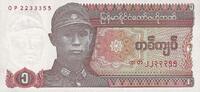 Myanmar 1 Kyat Banknote, Undated (1990), KM:67 -