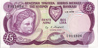 Cyprus 5 Pounds Banknote, 1979-06-01, KM:47 -
