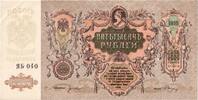Russia 5000 Rubles KM:S419d -