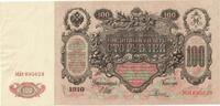 Russia 100 Rubles KM:13b -