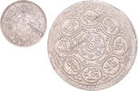 Tibet 1 Tangka Coin, Ganden Phodrang, Billon, KM:Y31 -