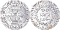 Cambodia 20 Centimes Coin, Norodom Sihanouk, Paris, ESSAI -
