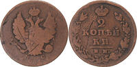 Russia 2 Kopeks Coin, Alexander I, Izhora, Copper, KM:118.4 -