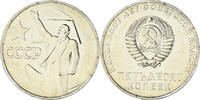 Russia 50 Kopeks Coin, Leningrad, Proof, Copper-Nickel-Zinc -