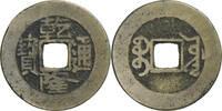China Cash Qianlong, Cast Brass -
