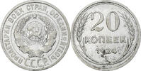 Russia 20 Kopeks Soviet Union, Silver, KM:88 -