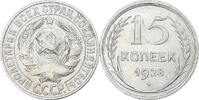 Russia 15 Kopeks Soviet Union, Silver, KM:87 -