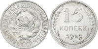 Russia 15 Kopeks Soviet Union, Silver, KM:87 -
