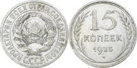 Russia 15 Kopeks Soviet Union, Silver, KM:87 -