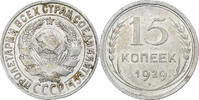 Russia 15 Kopeks Soviet Union, Silver, KM:87 -