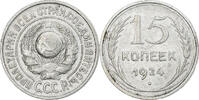 Russia 15 Kopeks Soviet Union, Silver, KM:87 -