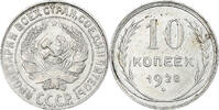 Russia 10 Kopeks Soviet Union, Silver, KM:86 -
