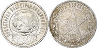 Russia 50 Kopeks Soviet Union, Petrograd, ПЛ, Silver, KM:83 -