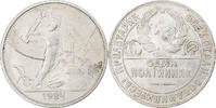 Russia Poltinnik, 50 Kopeks Soviet Union, London, ТР -
