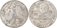 Russia Poltinnik, 50 Kopeks Soviet Union, London, ТР -