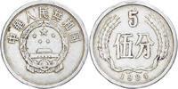 CHINA, PEOPLE'S REPUBLIC 5 Fen Coin, Aluminum, KM:3 -
