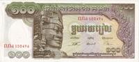 Cambodia 100 Riels Undated (1972), KM:8b -