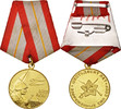 Russia Medal Army Forces 60th anniversary, Excellent Quality, Bronze -