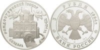 Russia 3 Roubles Coin, Leningrad, Silver, KM:345 -
