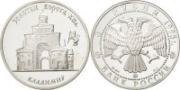 Russia 3 Roubles Coin, Moscow, Silver, KM:388 -