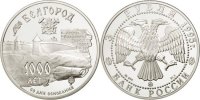 Russia 3 Roubles Coin, Moscow, Silver, KM:467 -