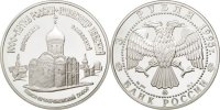 Russia 3 Roubles Coin, Leningrad, Silver, KM:469 -