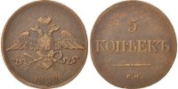 Russia 5 Kopeks Coin, Nicholas I, Ekaterinbourg, Copper -