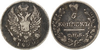 Russia 5 Kopeks Coin, Alexander I, Saint-Petersburg, Silver -