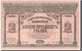 Russia 250 Rubles Banknote -