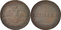 Russia 5 Kopeks Coin, Nicholas I, Ekaterinbourg, Copper -