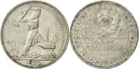 Russia 50 Kopeks Coin, Silver, KM:89.2 -