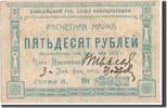 Russia 50 Rubles Banknote -