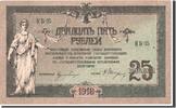 Russia 25 Rubles Banknote, KM:S412b -